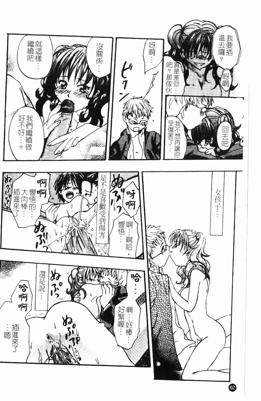 [北河トウタ] 北河リミックス_第2集