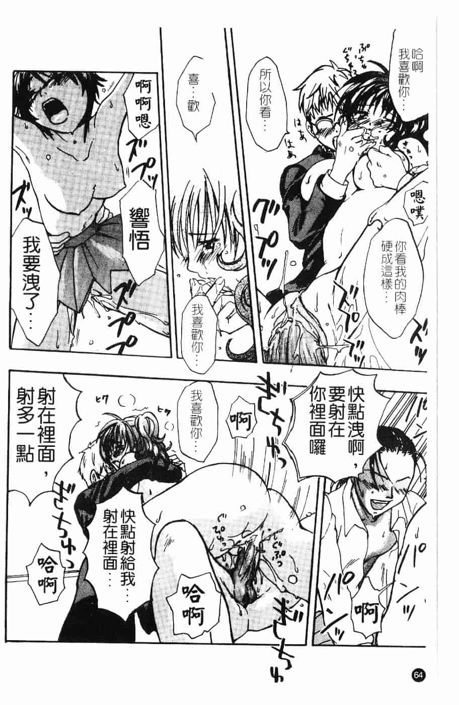[北河トウタ] 北河リミックス_第2集