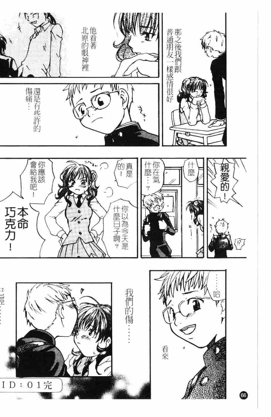 [北河トウタ] 北河リミックス_第2集
