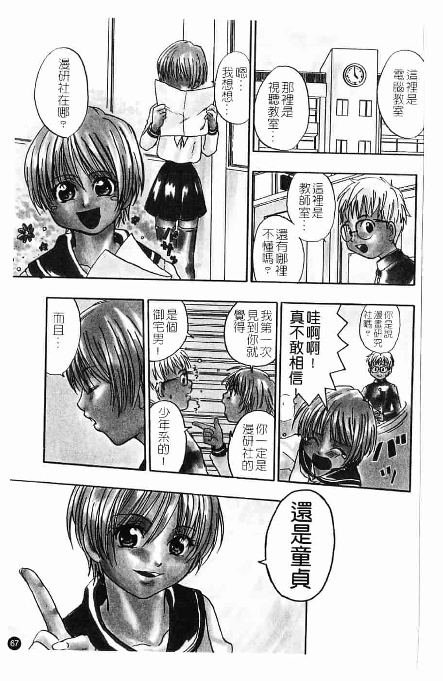 [北河トウタ] 北河リミックス_第2集