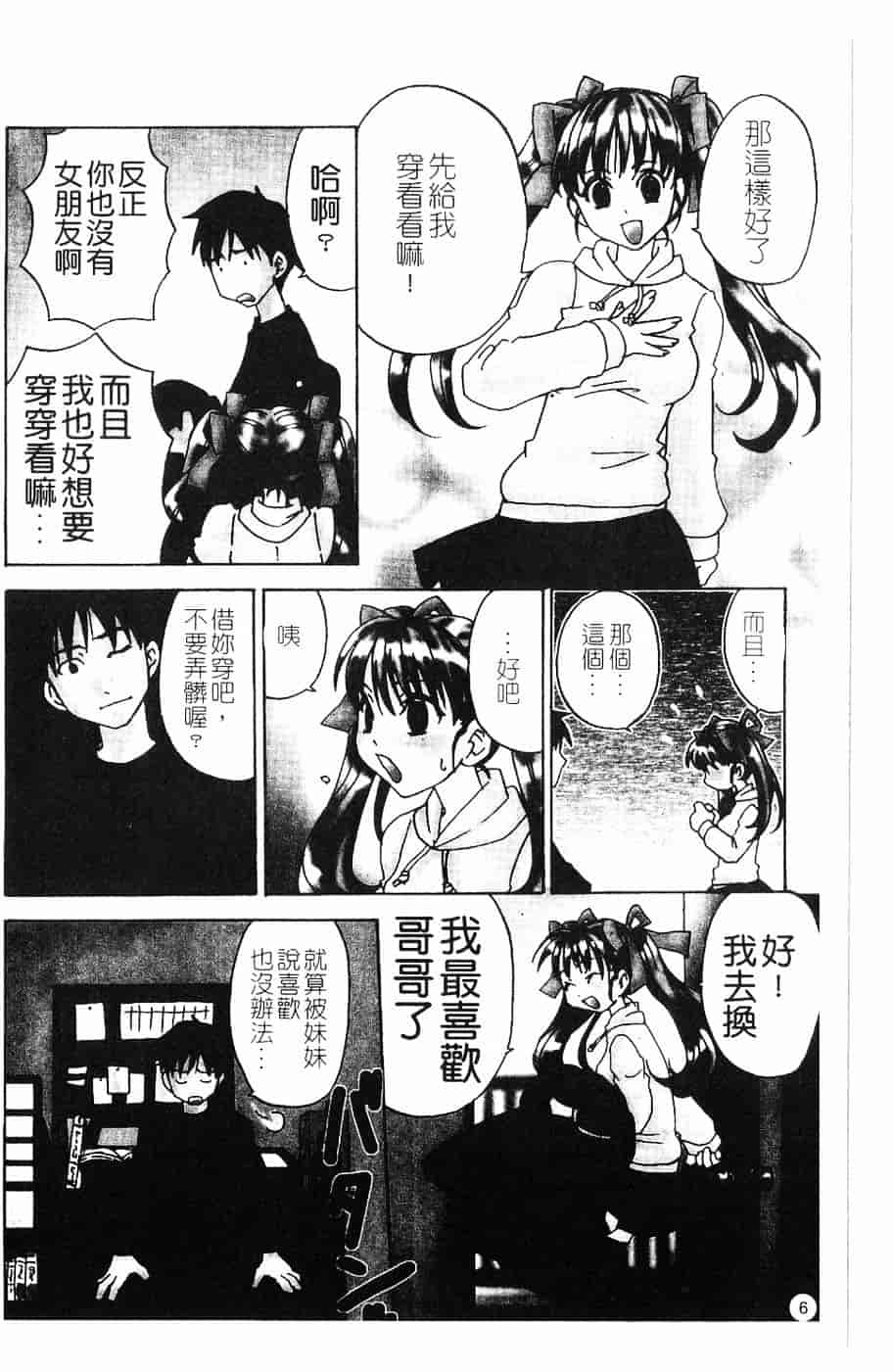 [北河トウタ] 北河リミックス_第1集