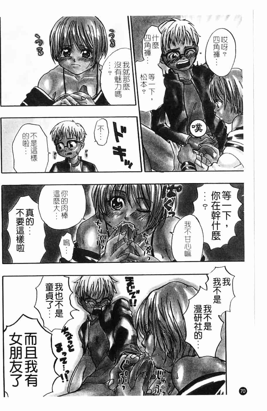 [北河トウタ] 北河リミックス_第2集