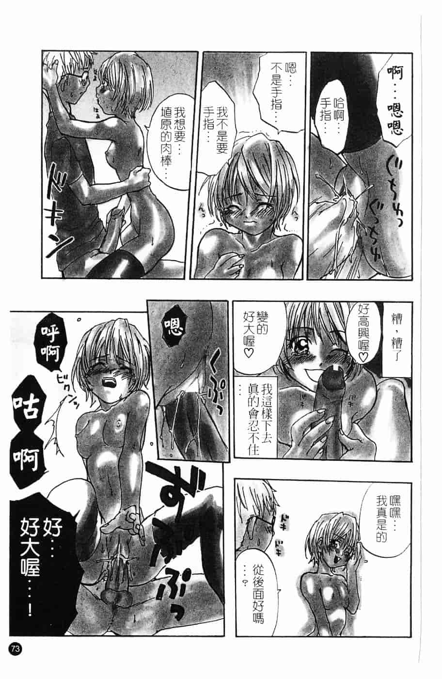 [北河トウタ] 北河リミックス_第2集