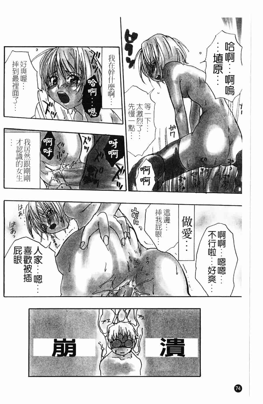 [北河トウタ] 北河リミックス_第2集