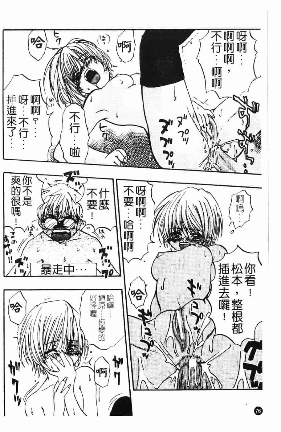 [北河トウタ] 北河リミックス_第2集
