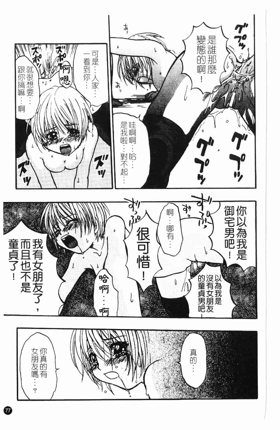 [北河トウタ] 北河リミックス_第2集