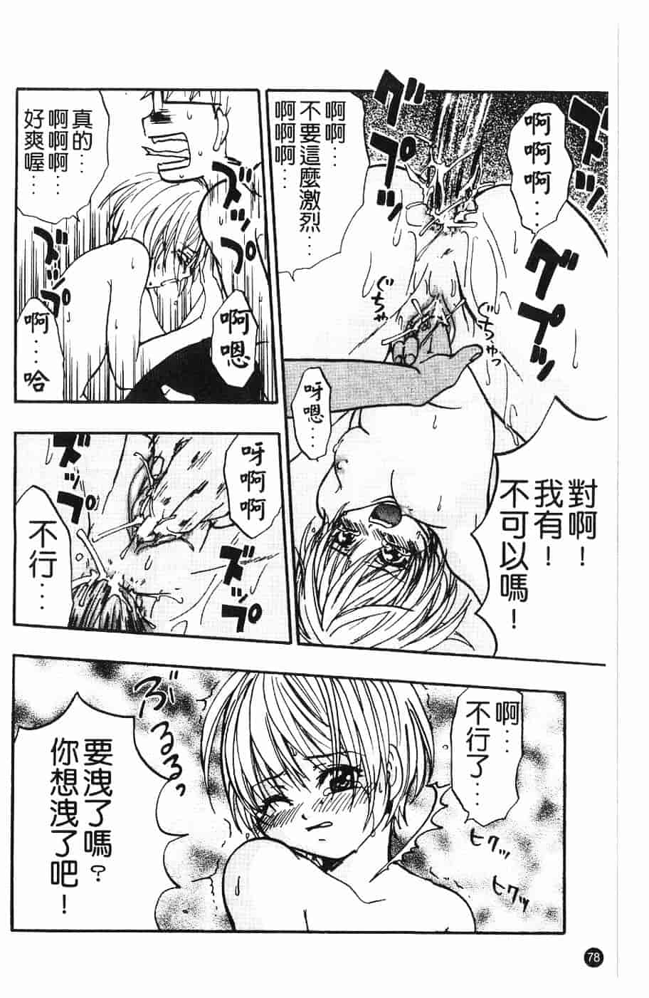 [北河トウタ] 北河リミックス_第2集