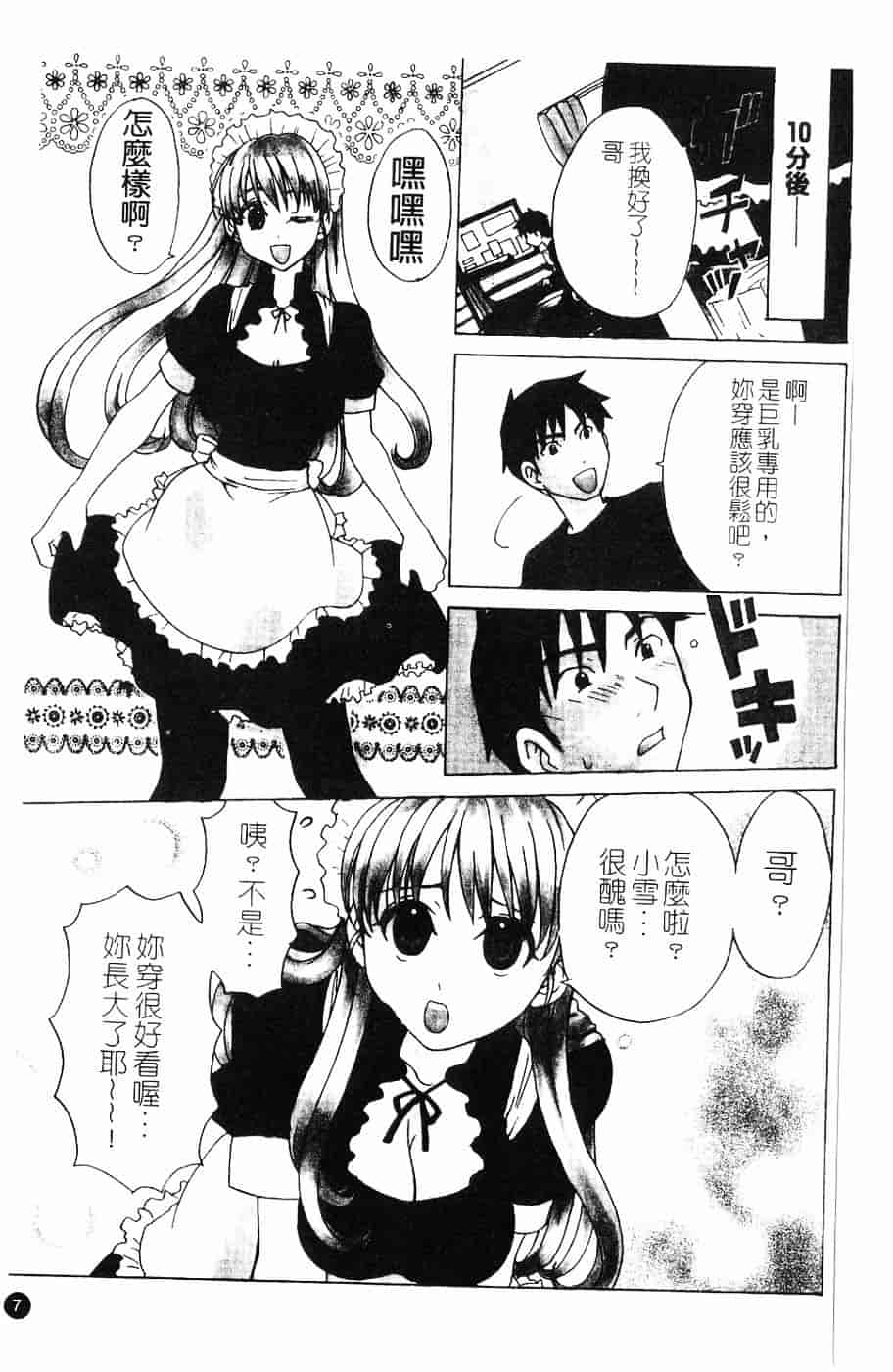 [北河トウタ] 北河リミックス_第1集