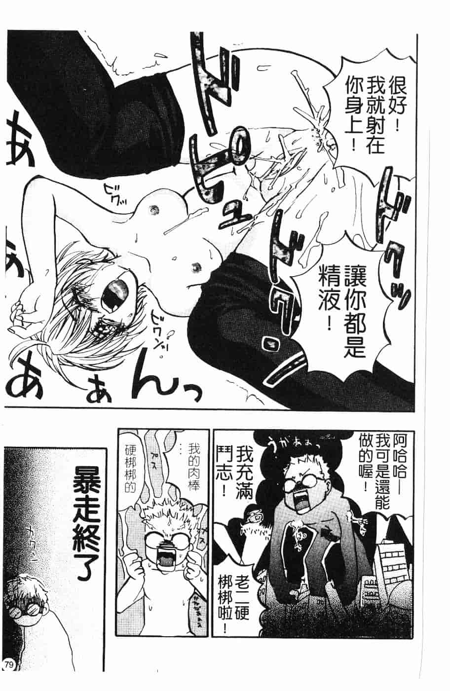 [北河トウタ] 北河リミックス_第2集