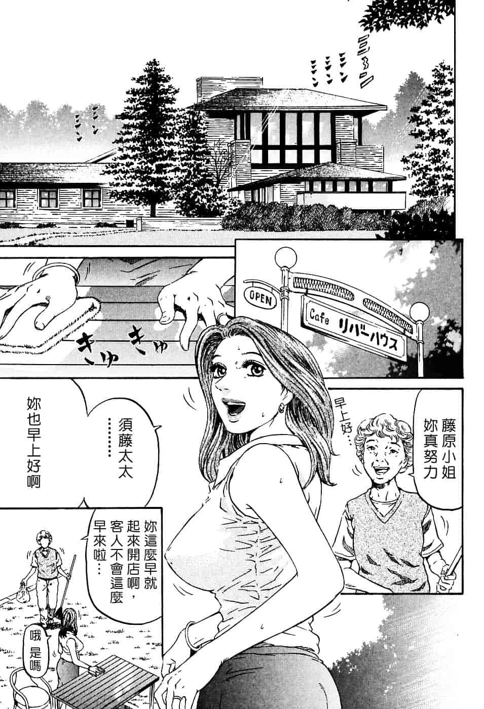 [北里ナヲキ] 夕菜 1_第1集
