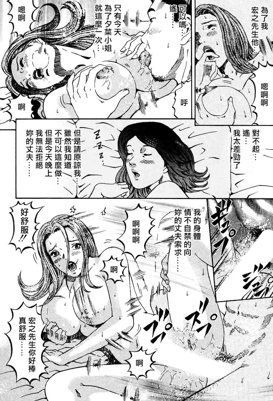 [北里ナヲキ] 夕菜 1_第3集