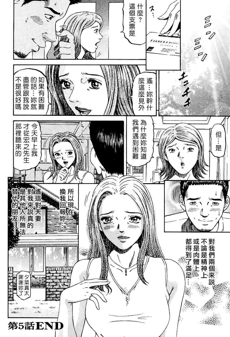 [北里ナヲキ] 夕菜 1_第3集
