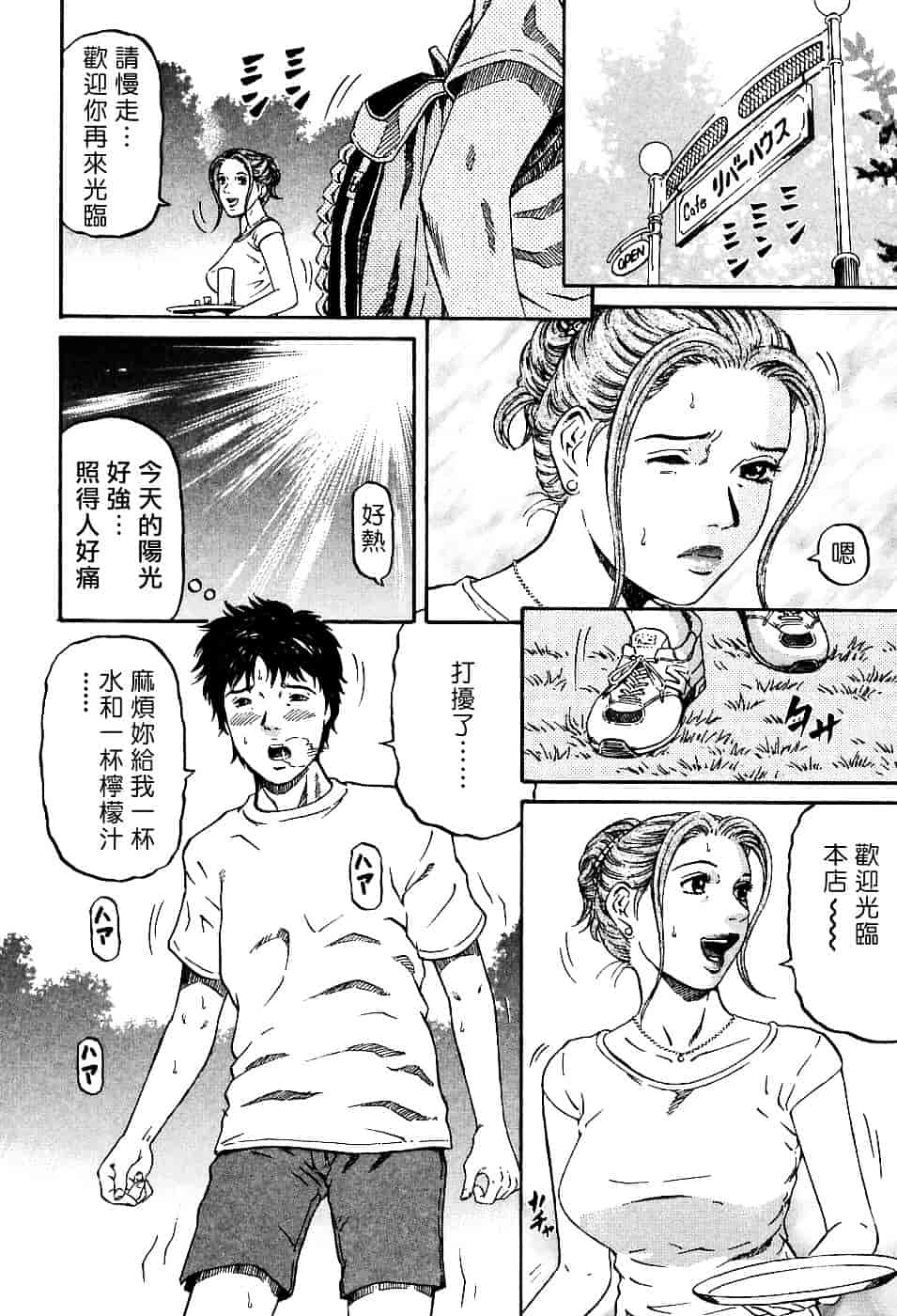 [北里ナヲキ] 夕菜 1_第3集
