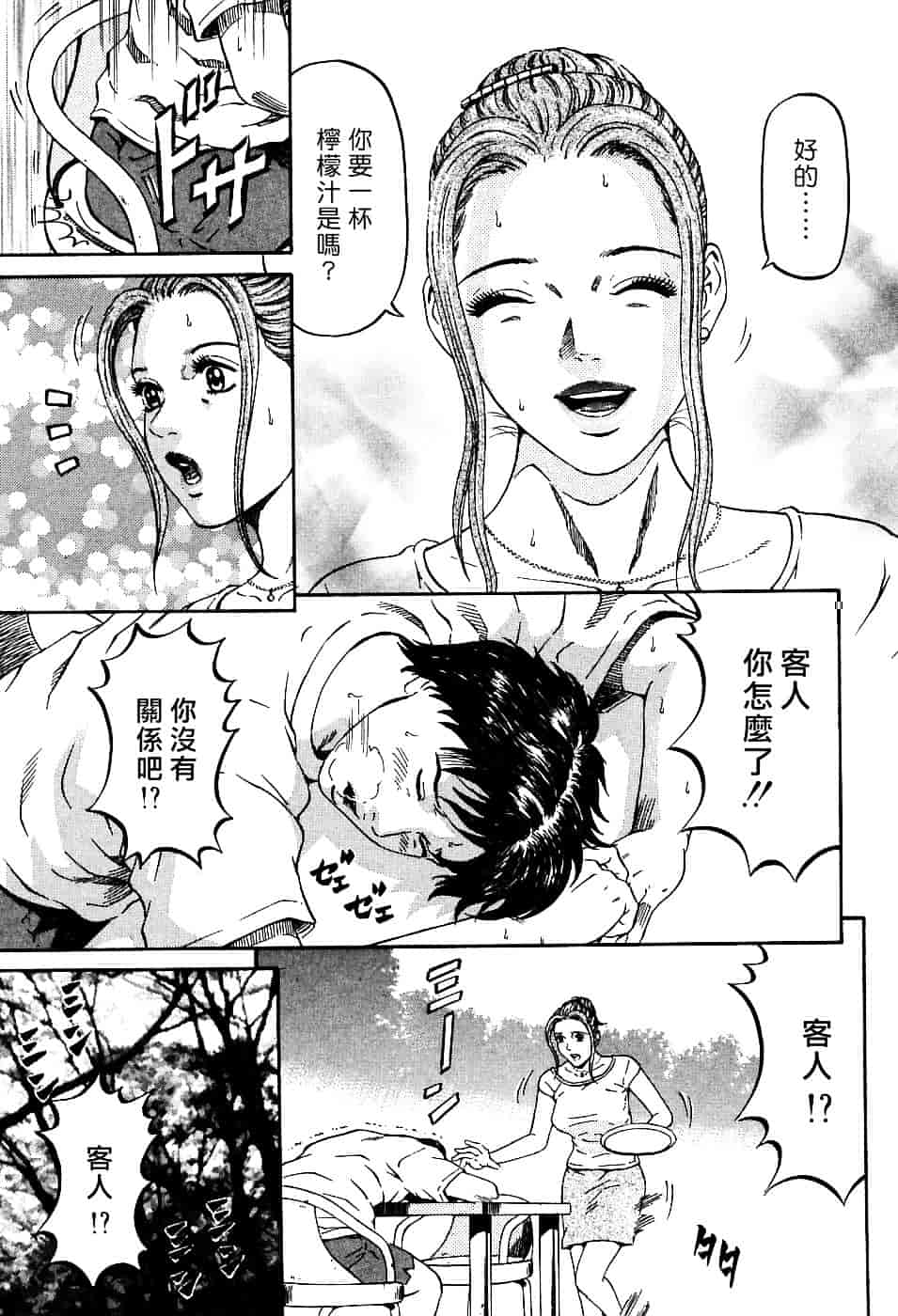 [北里ナヲキ] 夕菜 1_第4集