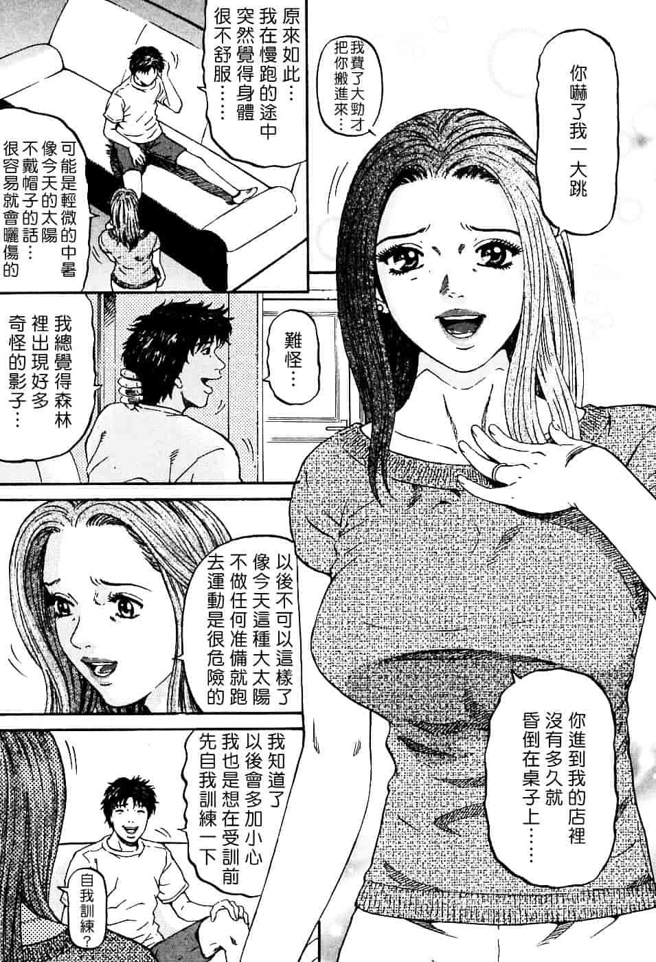[北里ナヲキ] 夕菜 1_第4集