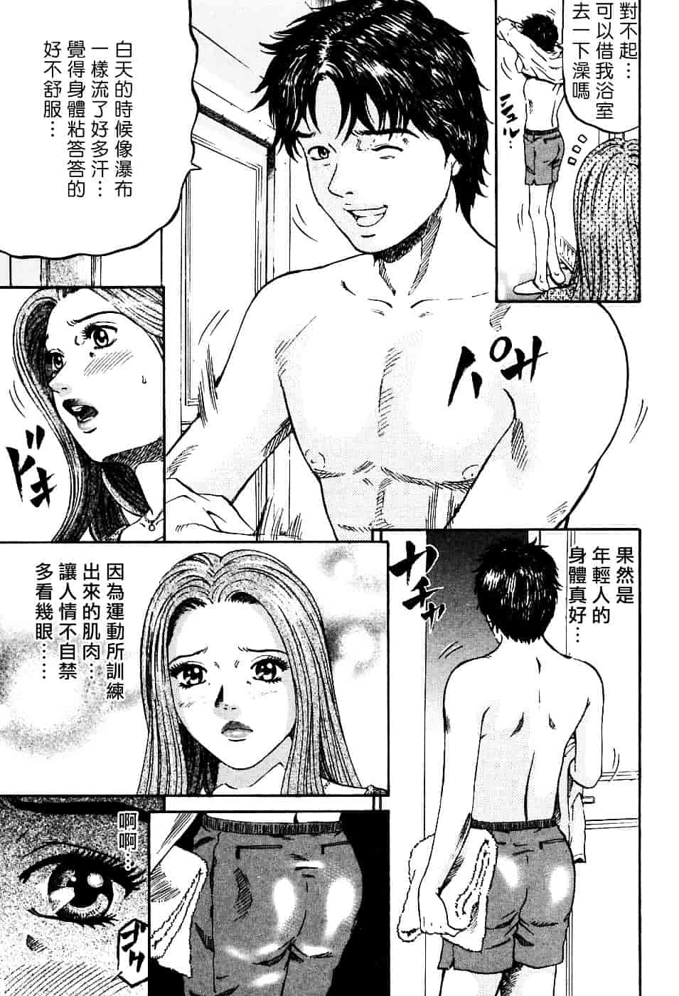 [北里ナヲキ] 夕菜 1_第4集