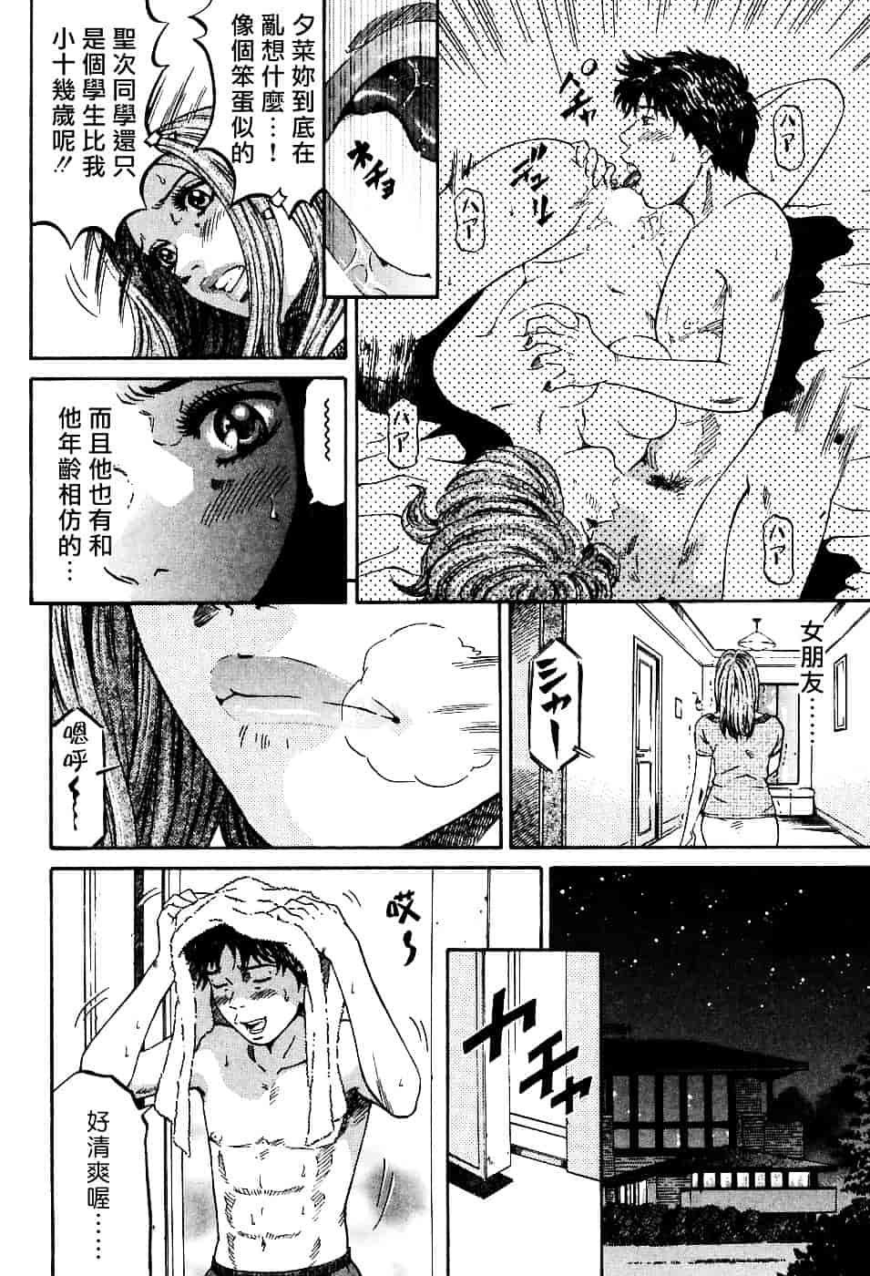 [北里ナヲキ] 夕菜 1_第4集