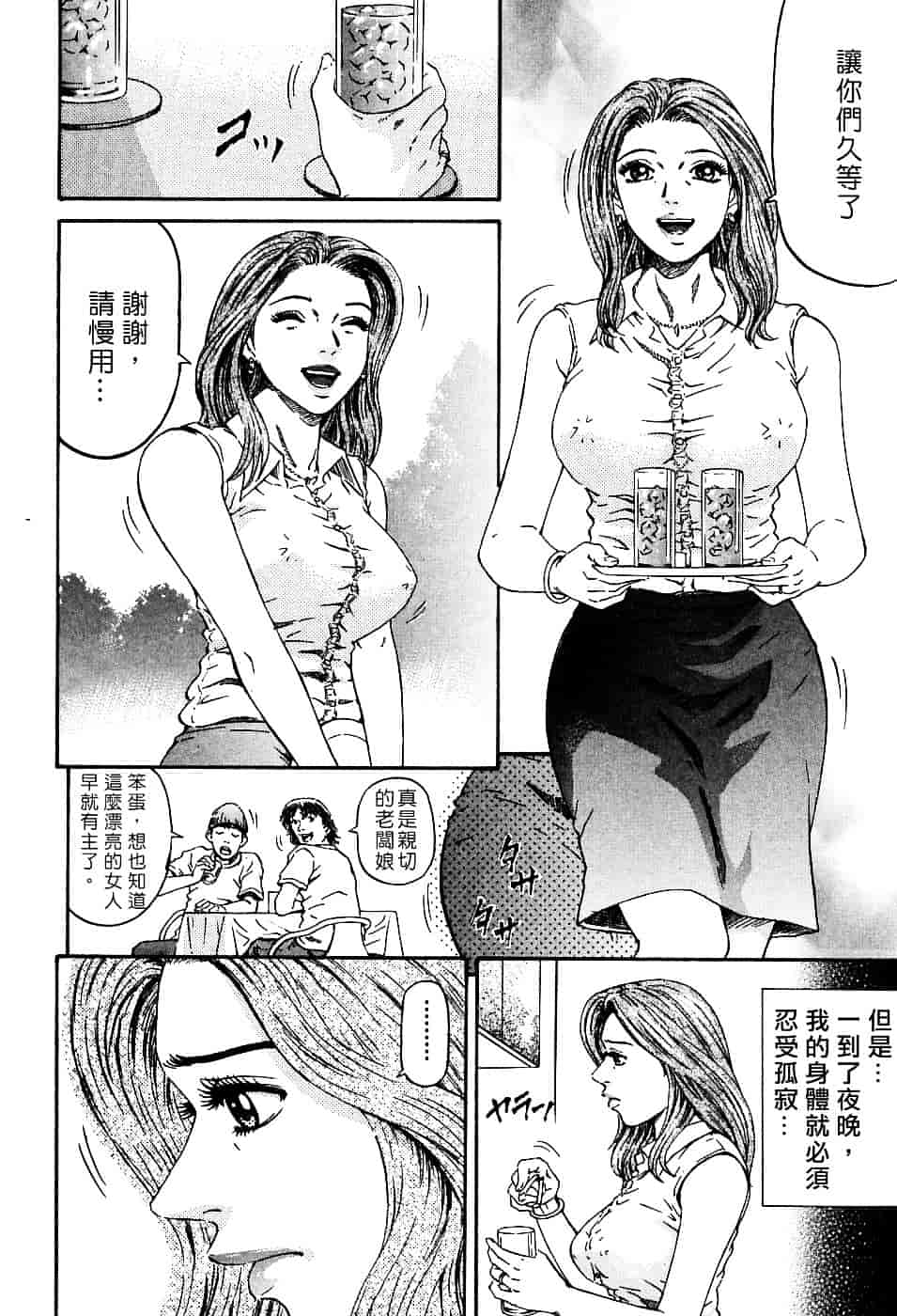 [北里ナヲキ] 夕菜 1_第1集