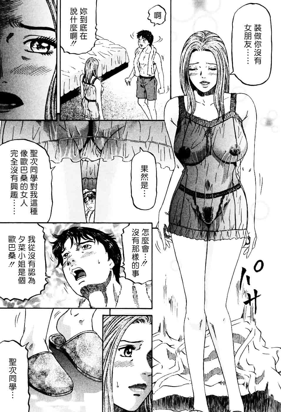 [北里ナヲキ] 夕菜 1_第4集