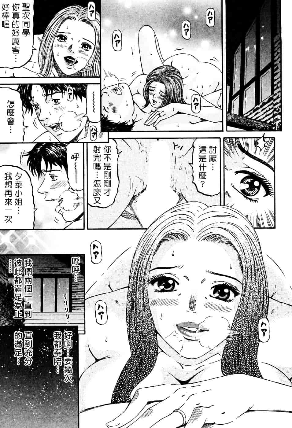 [北里ナヲキ] 夕菜 1_第4集