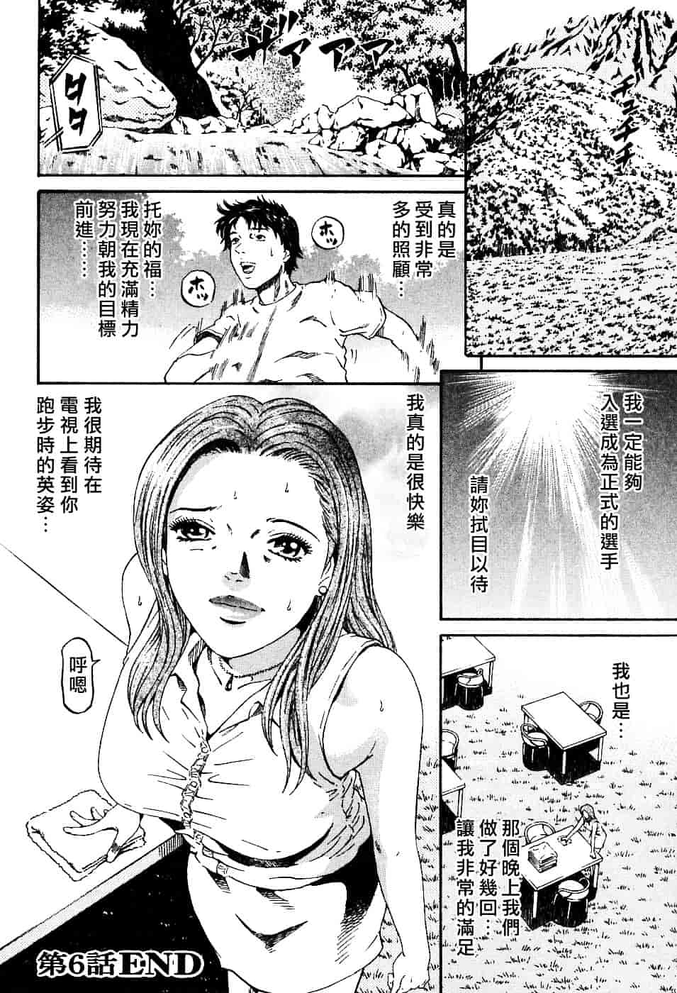 [北里ナヲキ] 夕菜 1_第4集