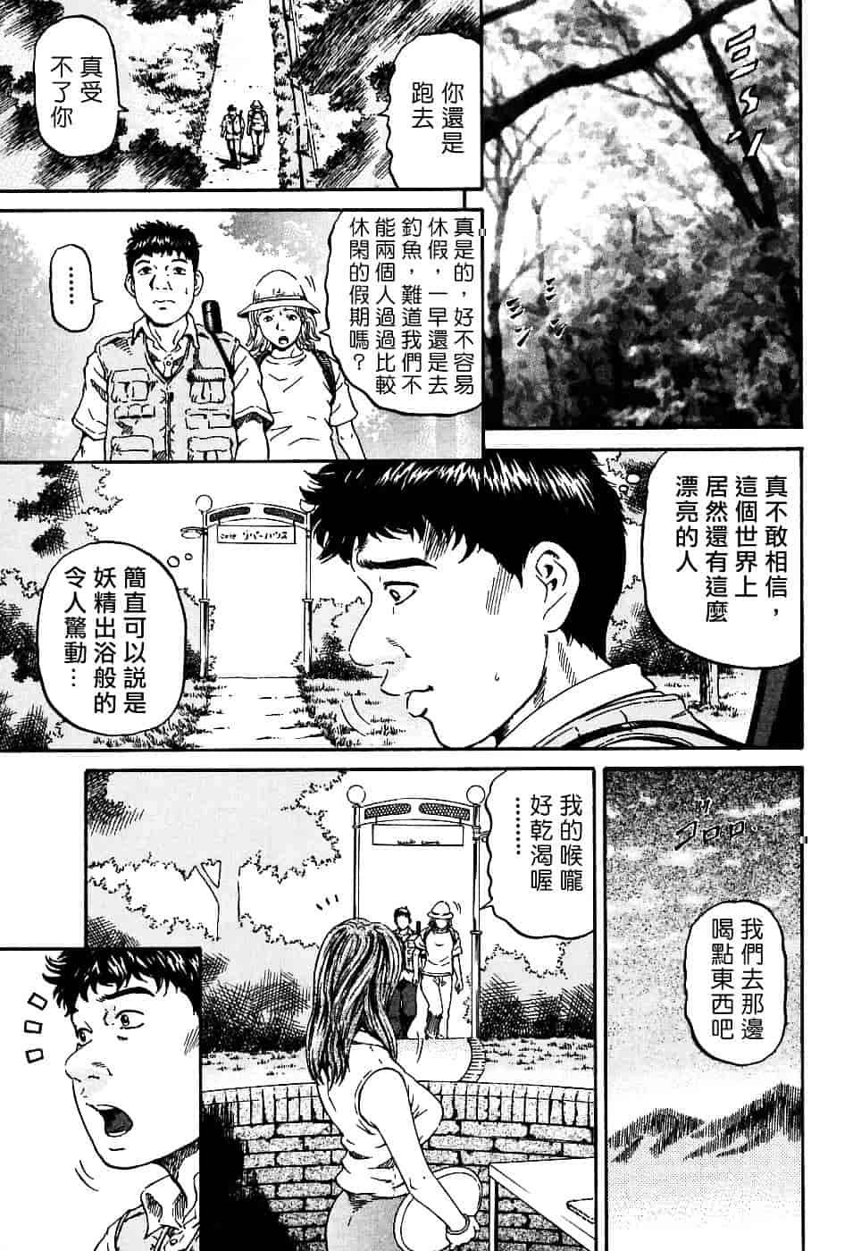 [北里ナヲキ] 夕菜 1_第1集