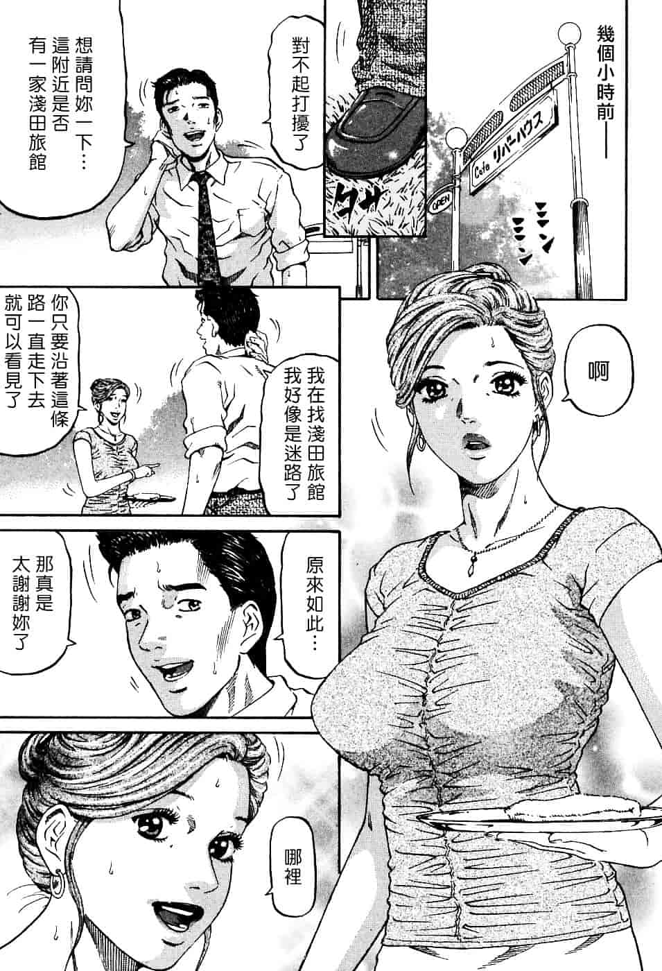 [北里ナヲキ] 夕菜 1_第4集