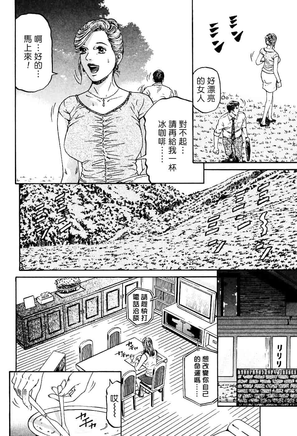 [北里ナヲキ] 夕菜 1_第4集