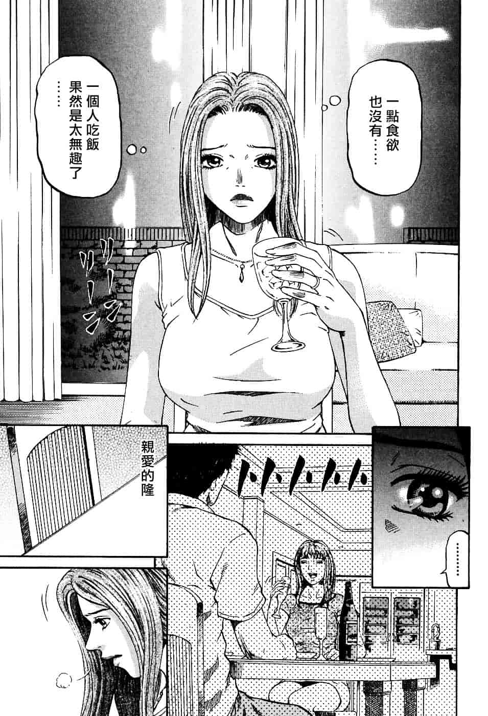 [北里ナヲキ] 夕菜 1_第4集