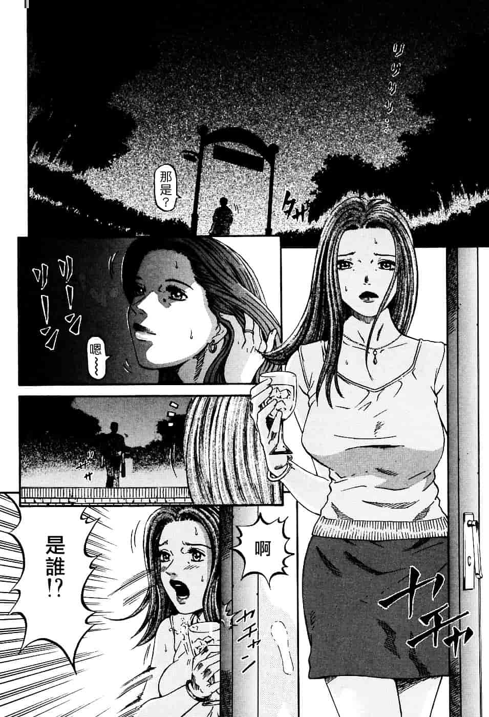 [北里ナヲキ] 夕菜 1_第4集