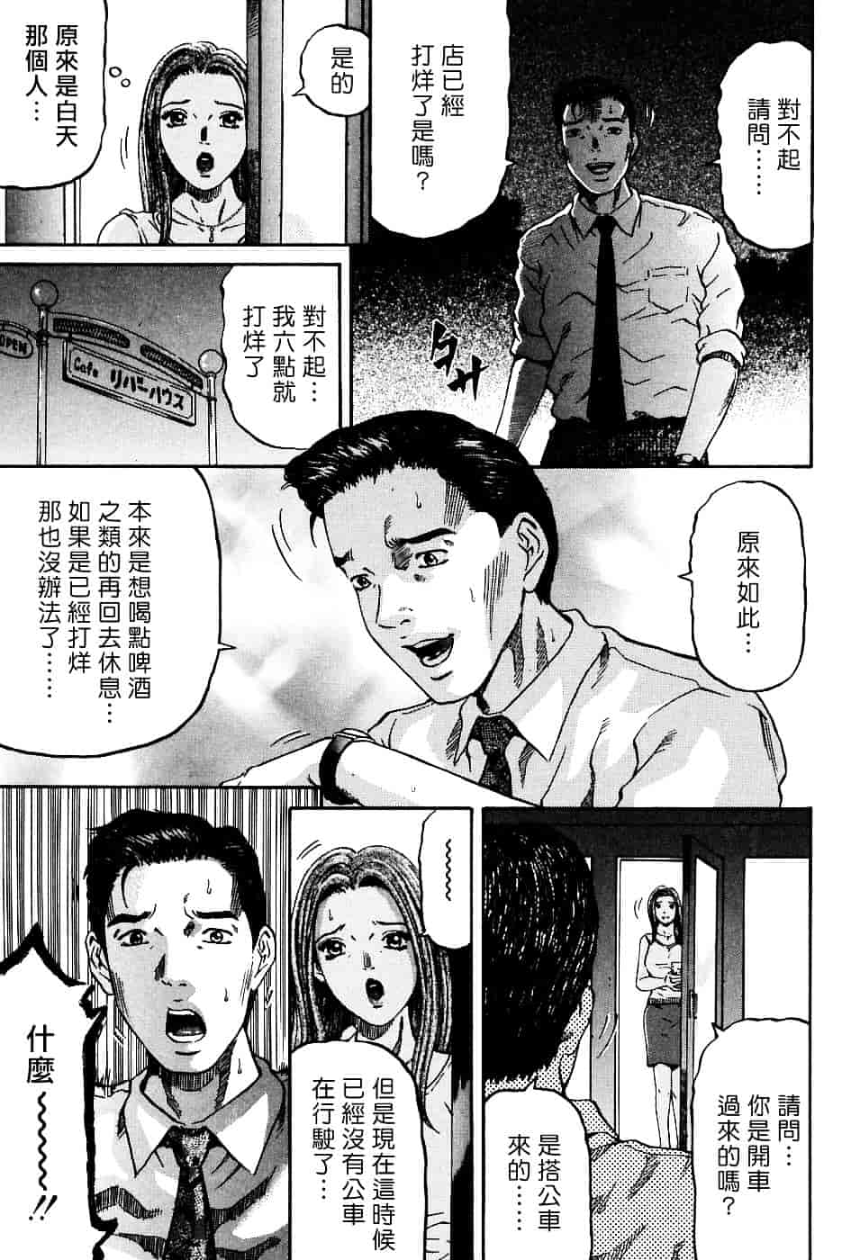 [北里ナヲキ] 夕菜 1_第4集