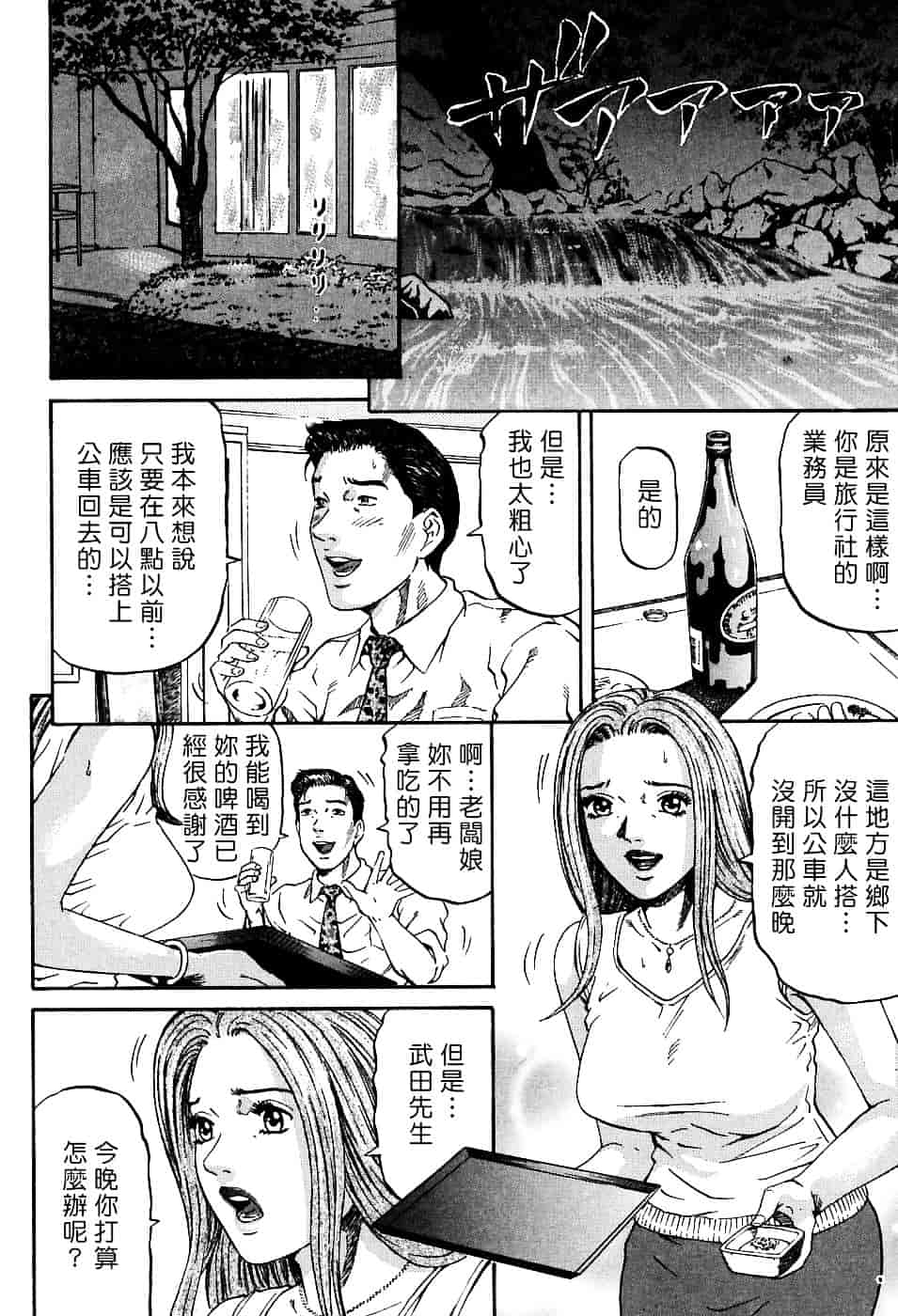 [北里ナヲキ] 夕菜 1_第4集
