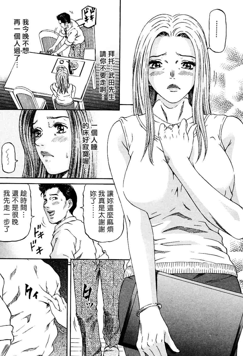 [北里ナヲキ] 夕菜 1_第4集