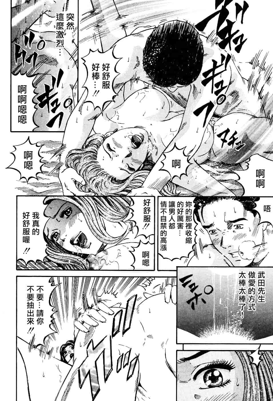 [北里ナヲキ] 夕菜 1_第4集