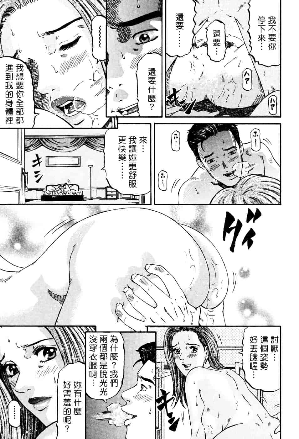 [北里ナヲキ] 夕菜 1_第4集