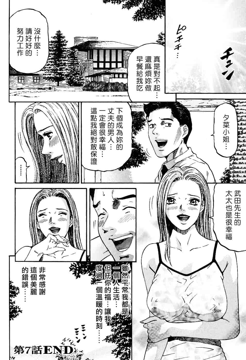 [北里ナヲキ] 夕菜 1_第5集
