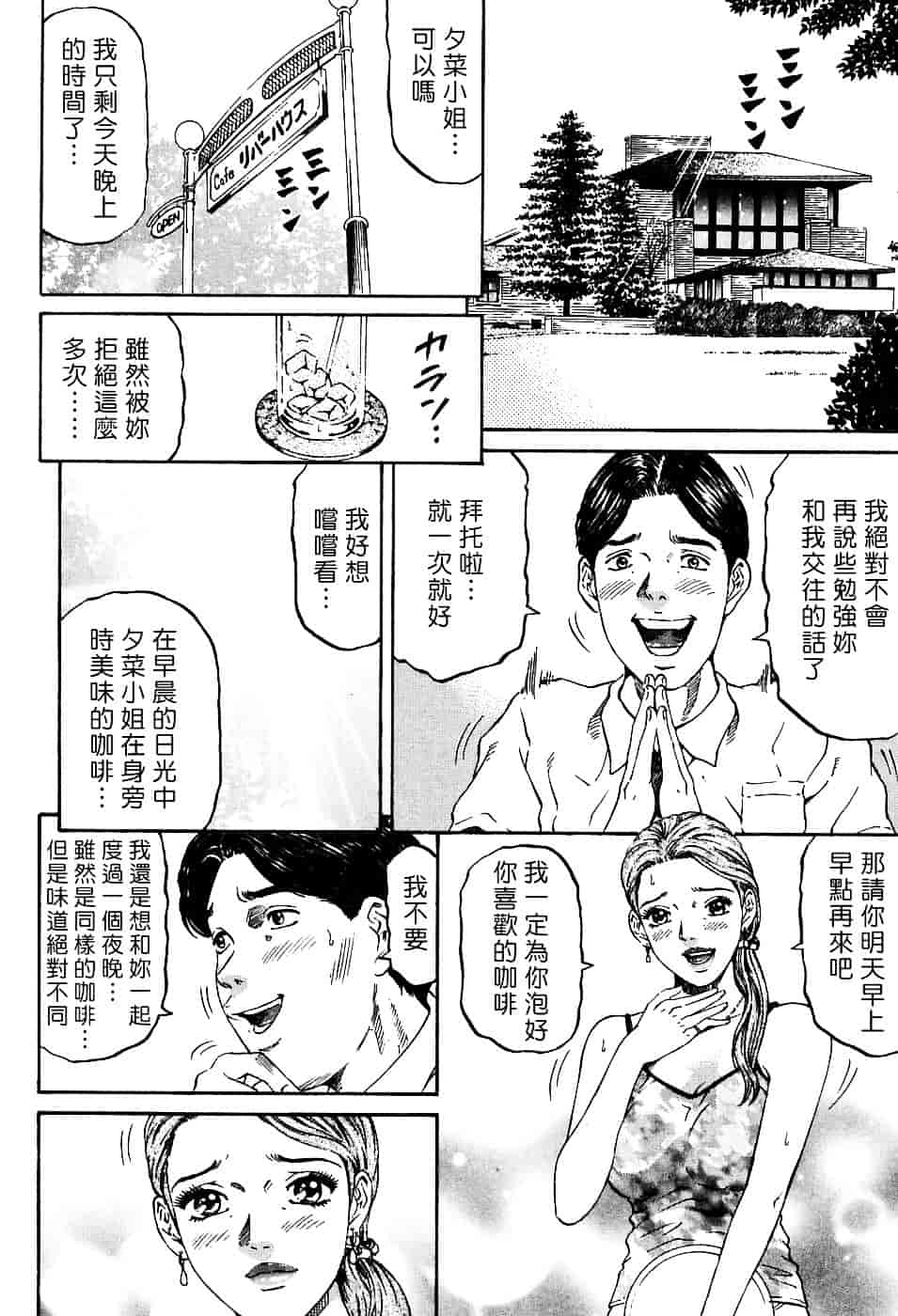 [北里ナヲキ] 夕菜 1_第5集