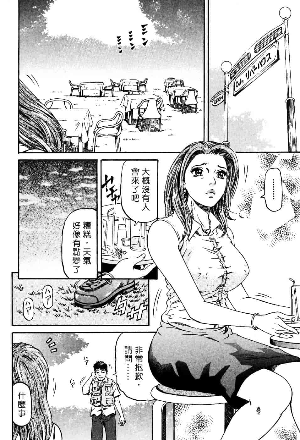 [北里ナヲキ] 夕菜 1_第1集