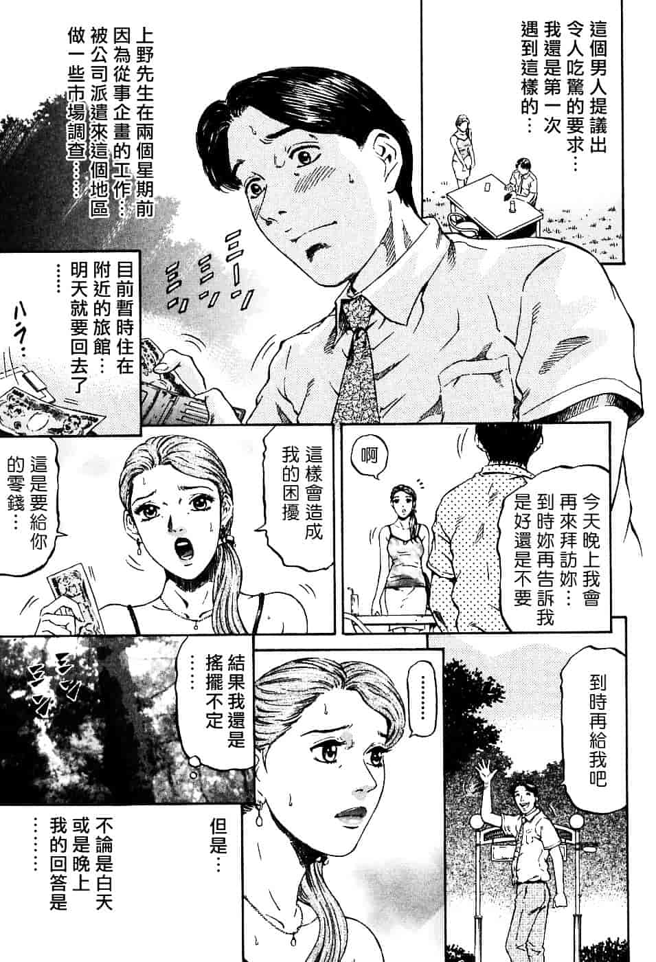 [北里ナヲキ] 夕菜 1_第5集