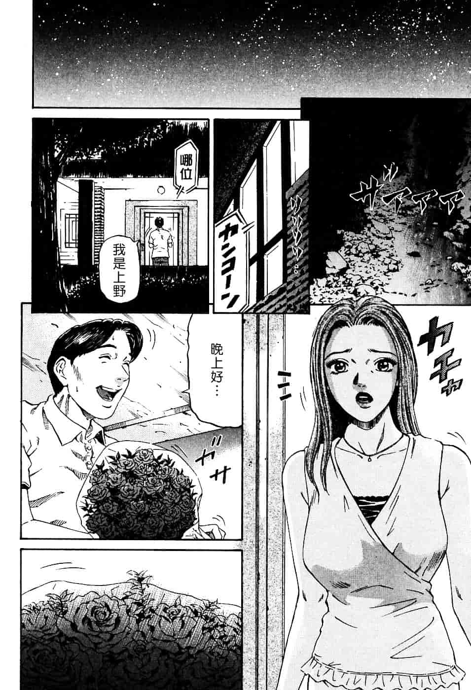 [北里ナヲキ] 夕菜 1_第5集