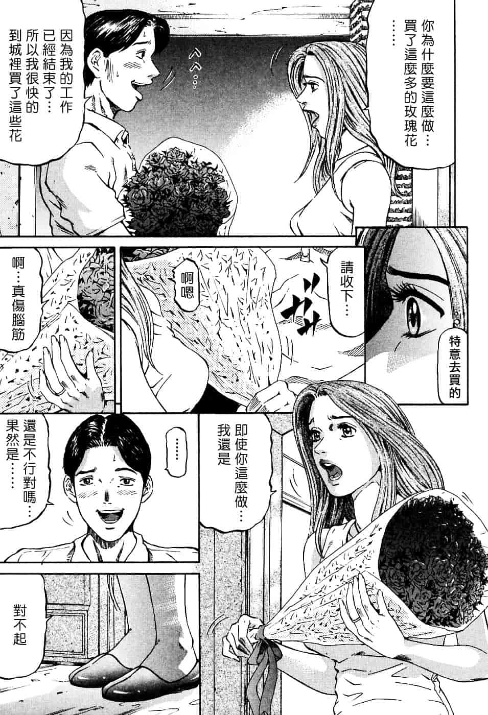 [北里ナヲキ] 夕菜 1_第5集