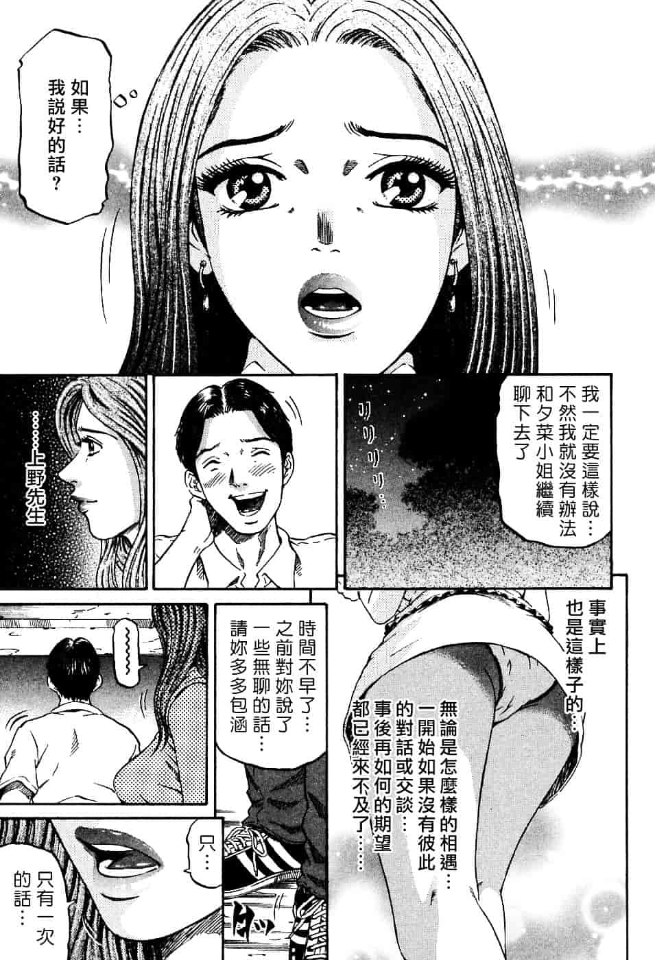 [北里ナヲキ] 夕菜 1_第5集