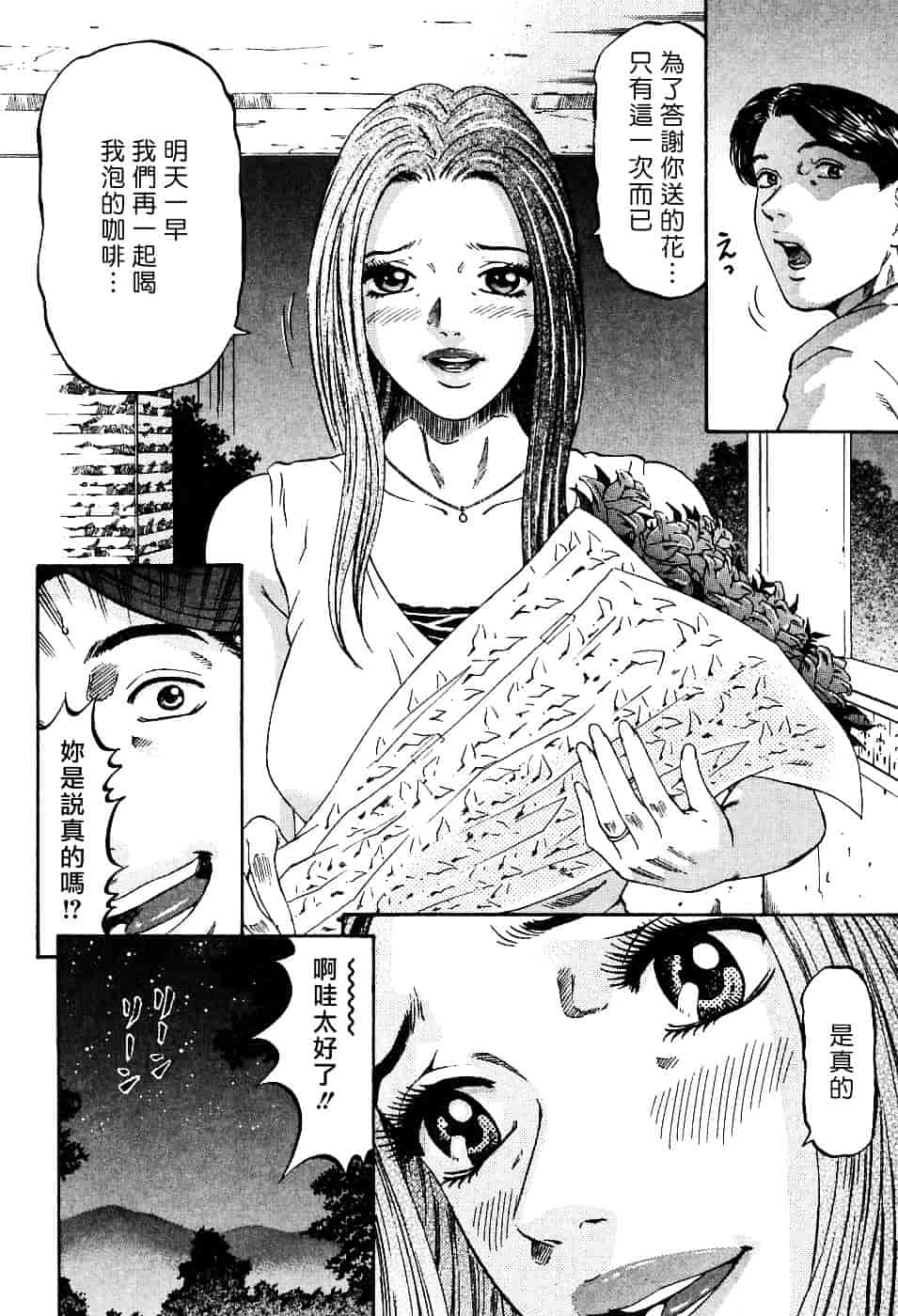 [北里ナヲキ] 夕菜 1_第5集