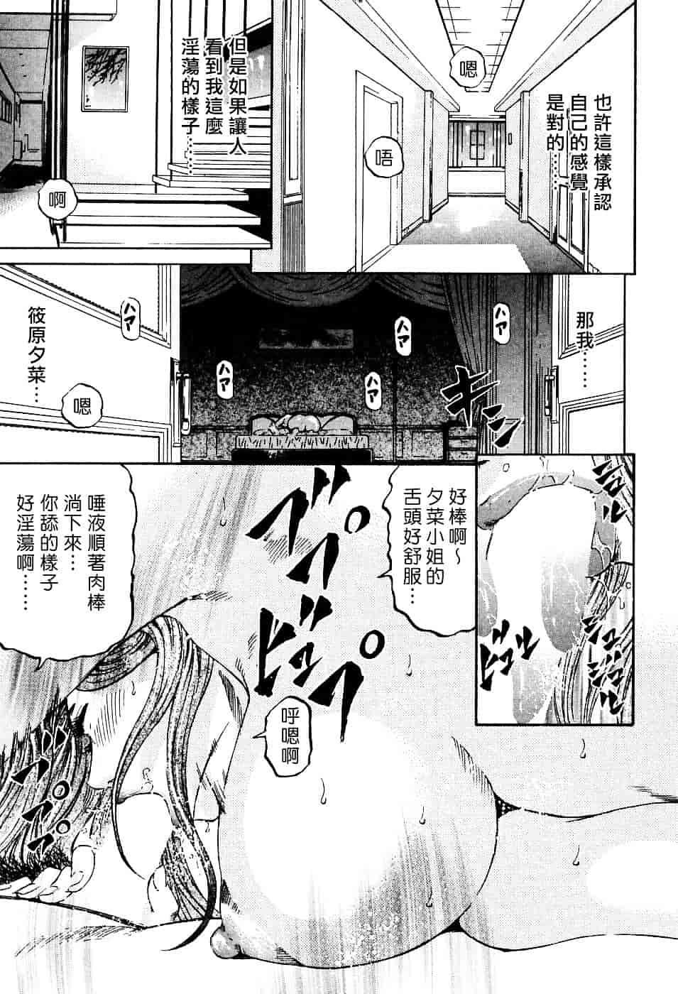 [北里ナヲキ] 夕菜 1_第5集