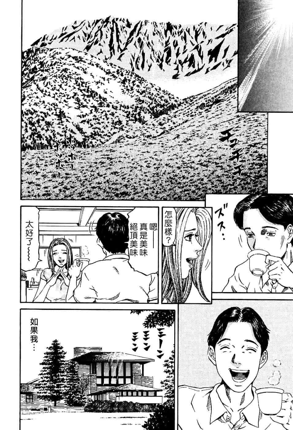 [北里ナヲキ] 夕菜 1_第5集