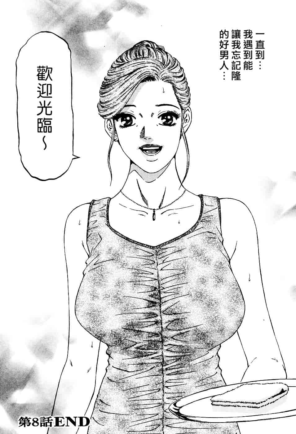 [北里ナヲキ] 夕菜 1_第5集