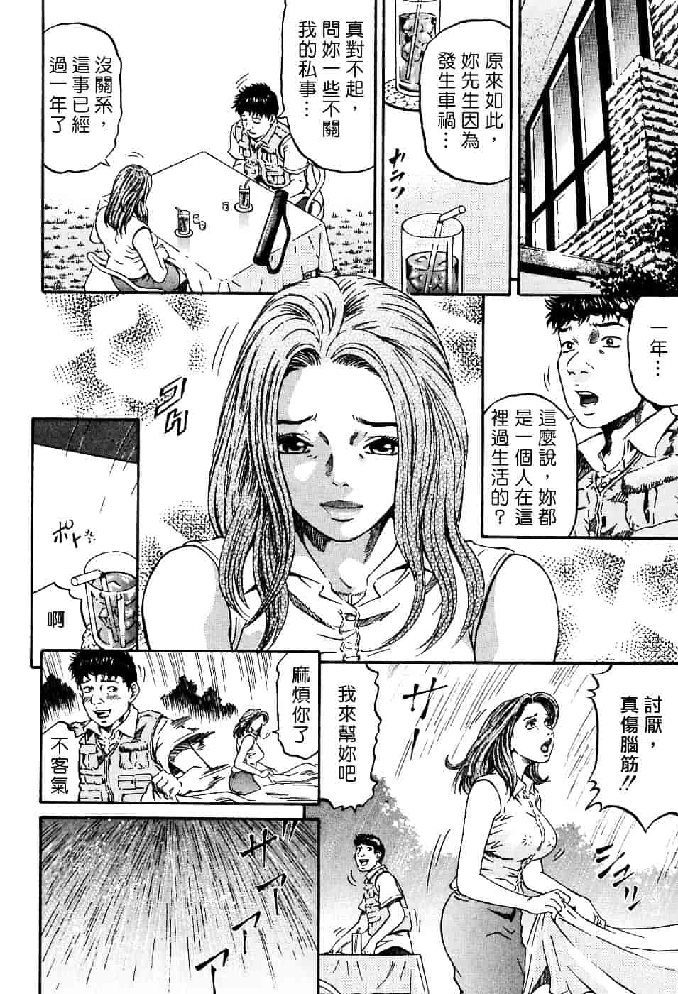 [北里ナヲキ] 夕菜 1_第1集