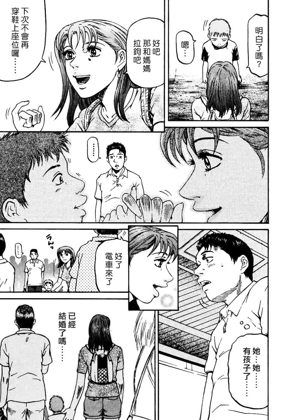 [北里ナヲキ] 夕菜 1_第5集