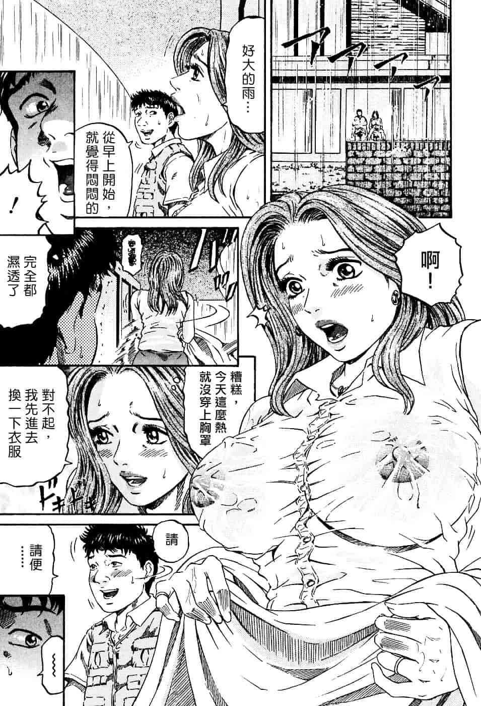 [北里ナヲキ] 夕菜 1_第1集