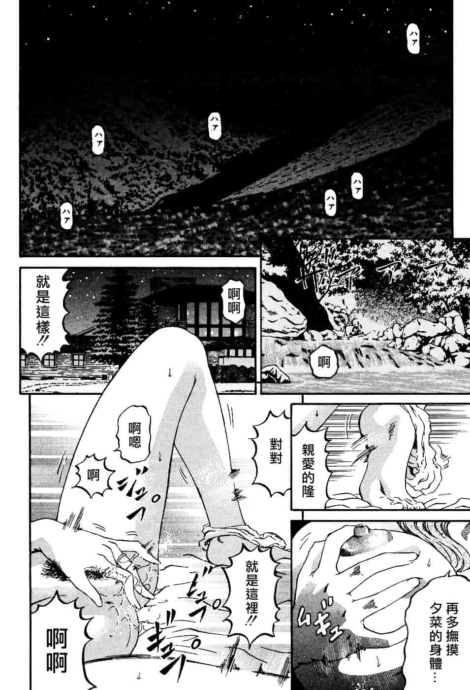 [北里ナヲキ] 夕菜 1_第1集